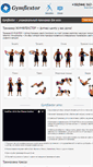 Mobile Screenshot of gymflextor.net